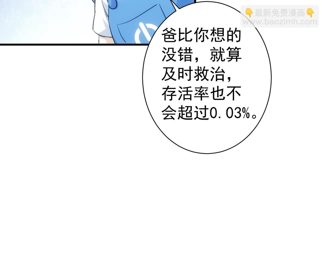 我能看到成功率 - 第290話 伊兒覺醒(1/3) - 2