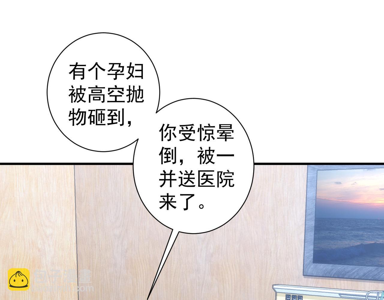 我能看到成功率 - 第290話 伊兒覺醒(1/3) - 8