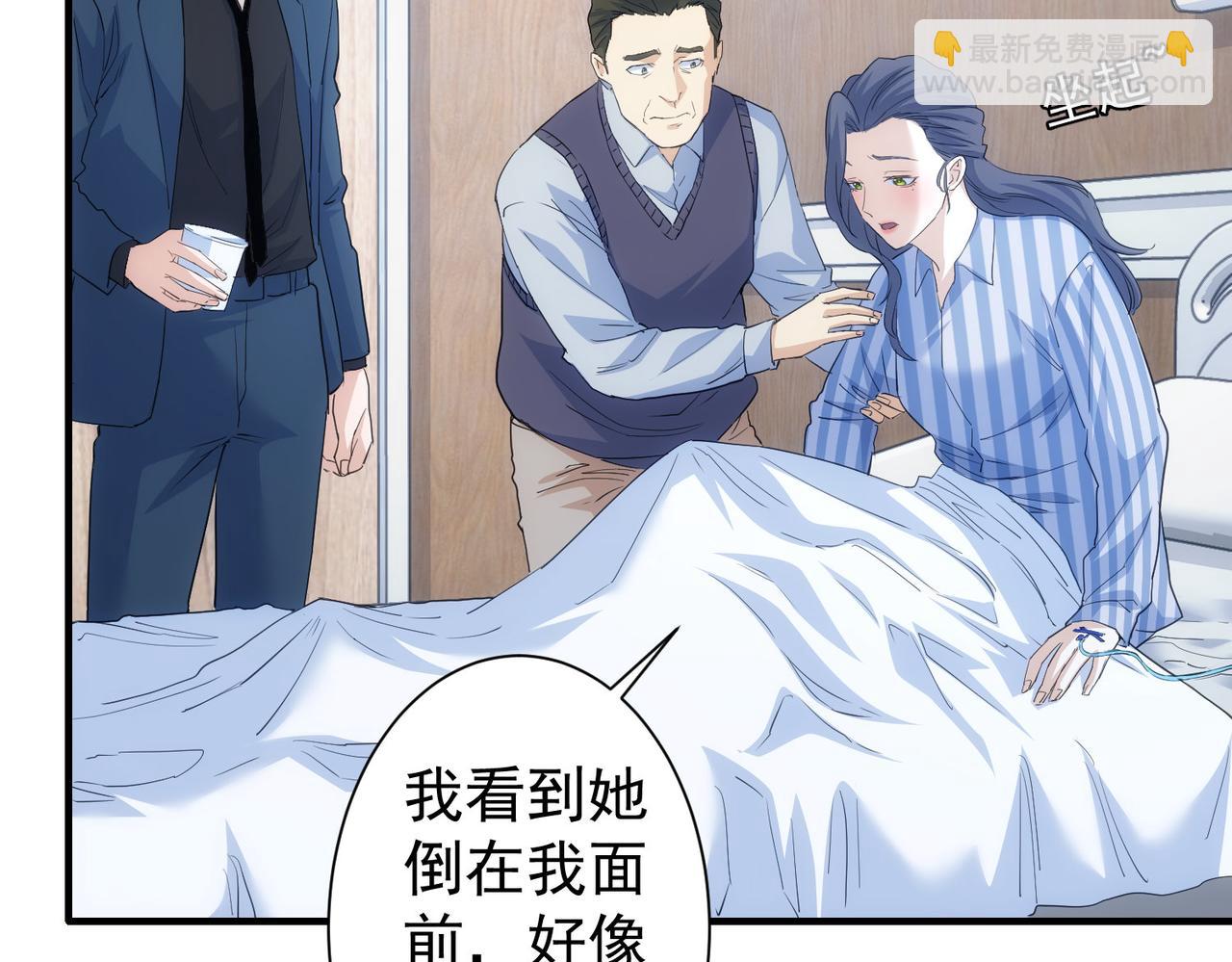 我能看到成功率 - 第290話 伊兒覺醒(2/3) - 8