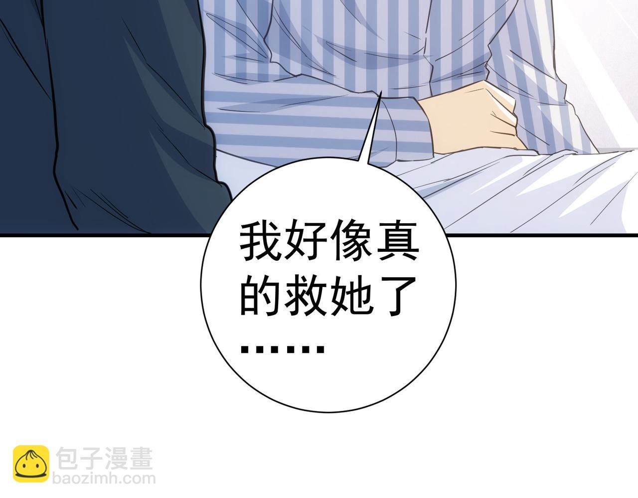 我能看到成功率 - 第290話 伊兒覺醒(2/3) - 4