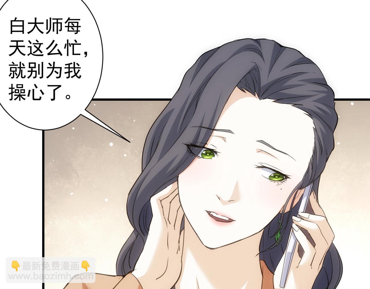 我能看到成功率 - 第290話 伊兒覺醒(1/3) - 1