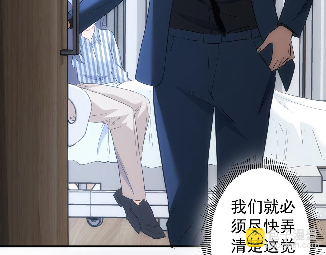 我能看到成功率 - 第290話 伊兒覺醒(2/3) - 4