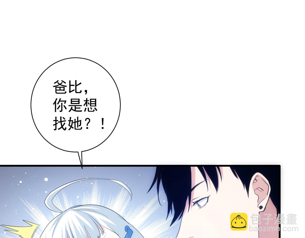 我能看到成功率 - 第290話 伊兒覺醒(2/3) - 6