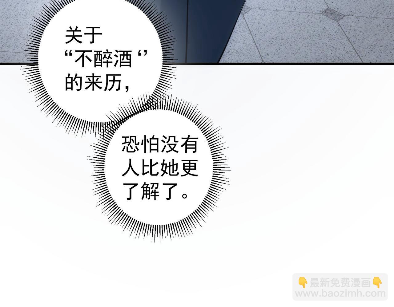 我能看到成功率 - 第290話 伊兒覺醒(2/3) - 2