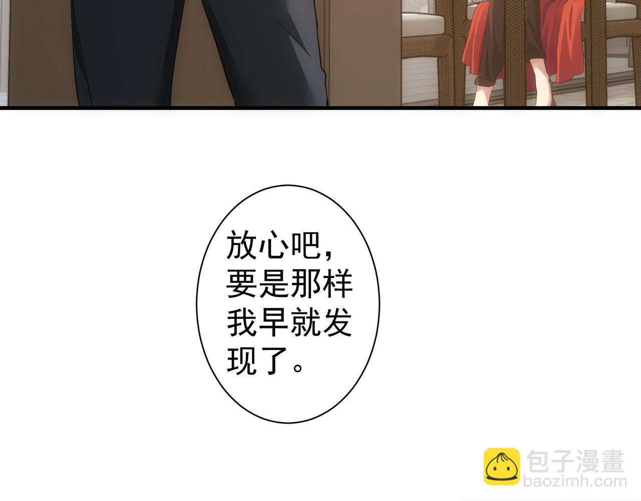 我能看到成功率 - 第292話 三隻狐狸(1/3) - 2