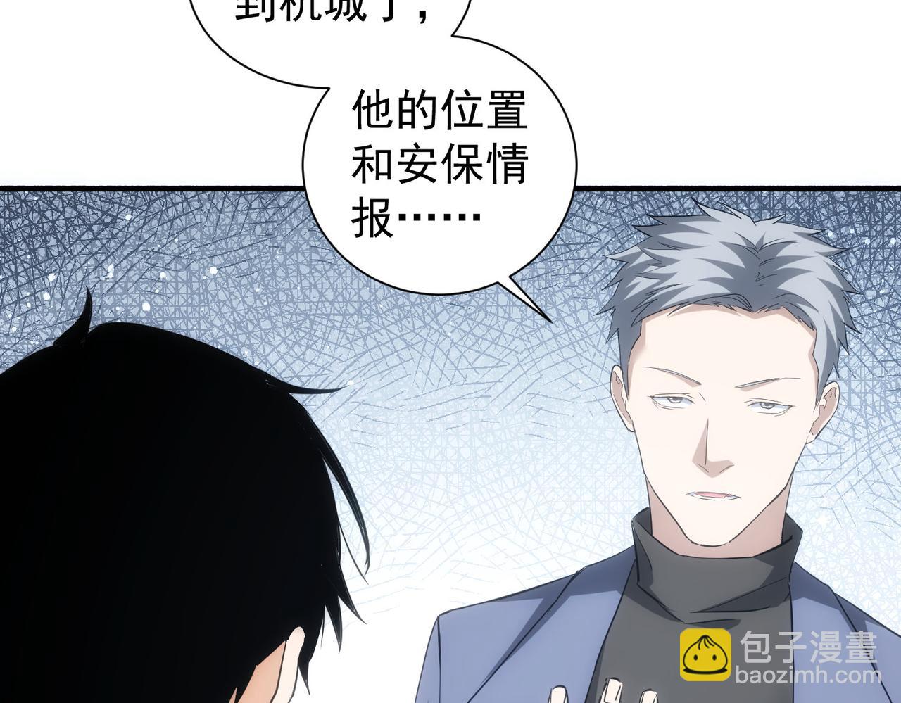 我能看到成功率 - 第292話 三隻狐狸(3/3) - 1