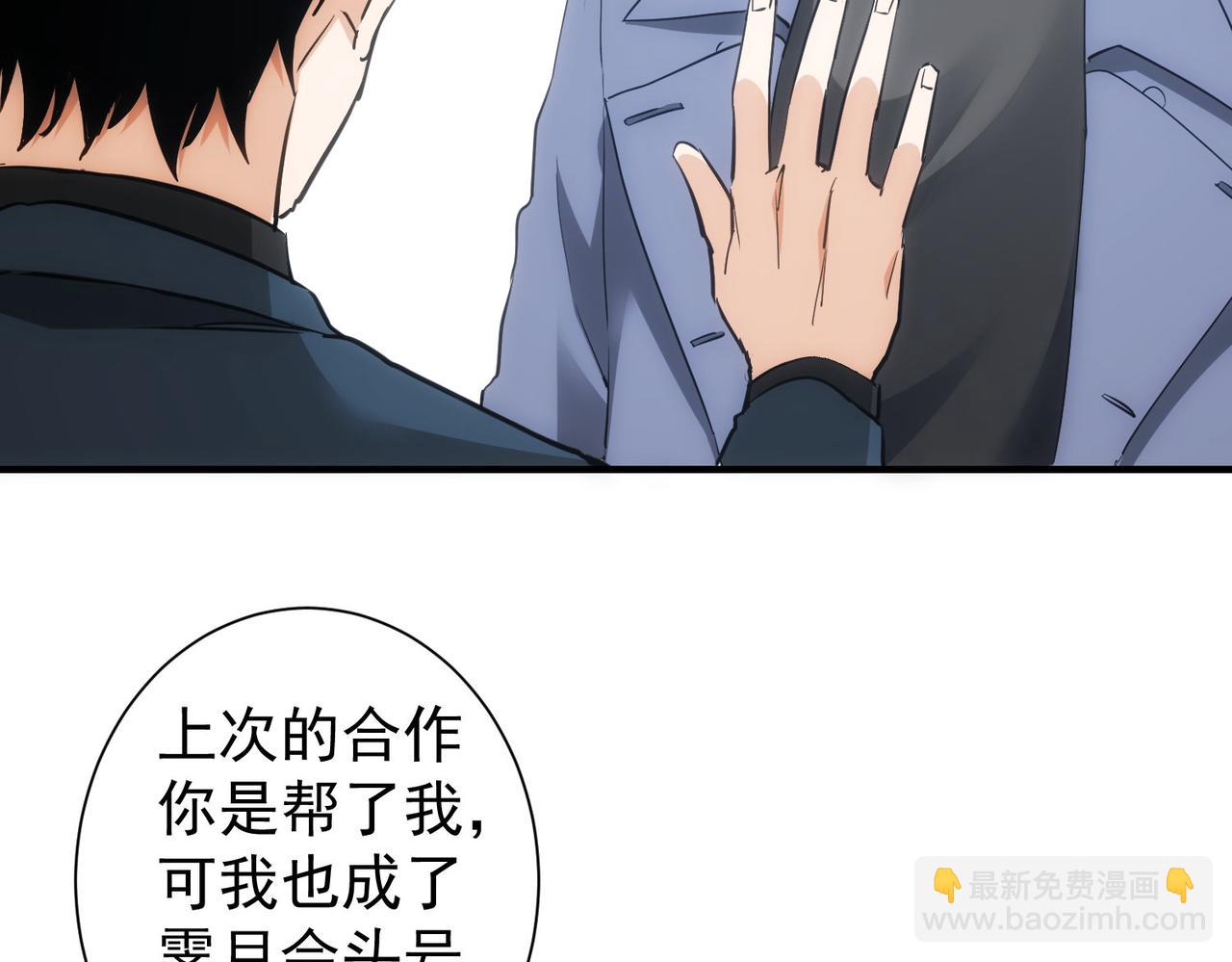 我能看到成功率 - 第292話 三隻狐狸(3/3) - 2