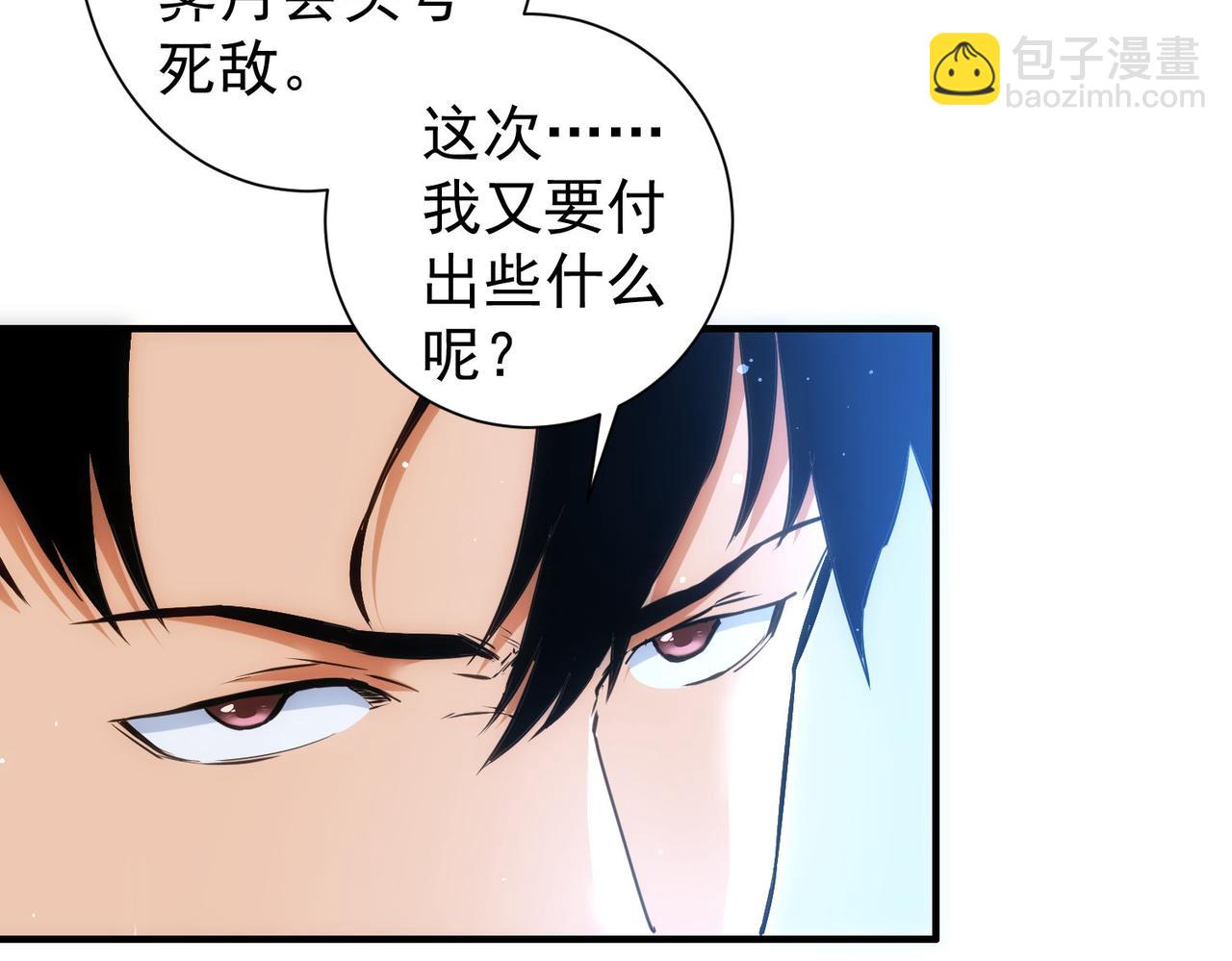 我能看到成功率 - 第292話 三隻狐狸(3/3) - 3