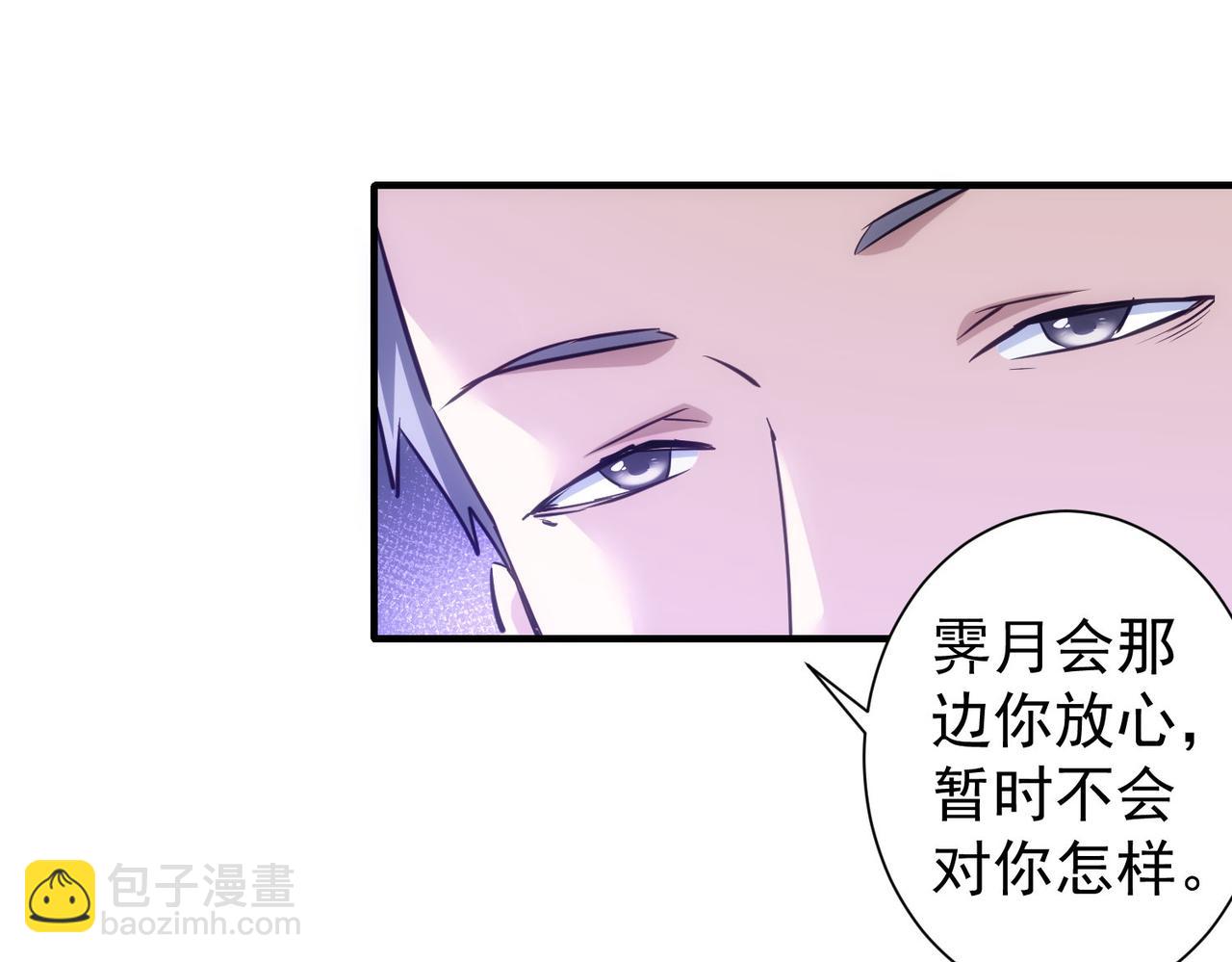 我能看到成功率 - 第292話 三隻狐狸(3/3) - 4