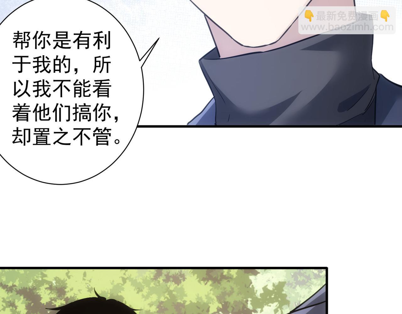 我能看到成功率 - 第292話 三隻狐狸(3/3) - 2