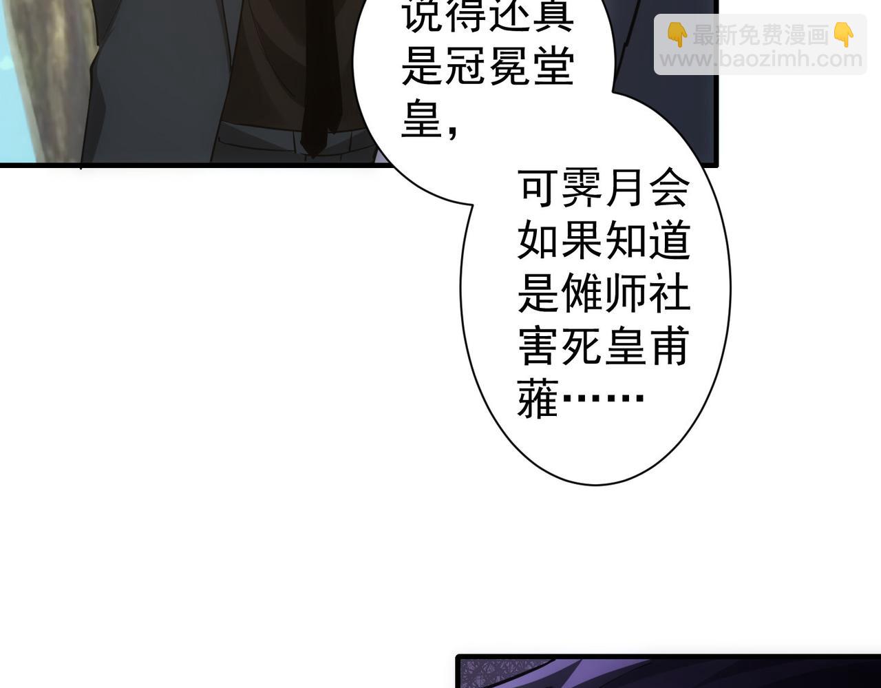 我能看到成功率 - 第292話 三隻狐狸(3/3) - 4