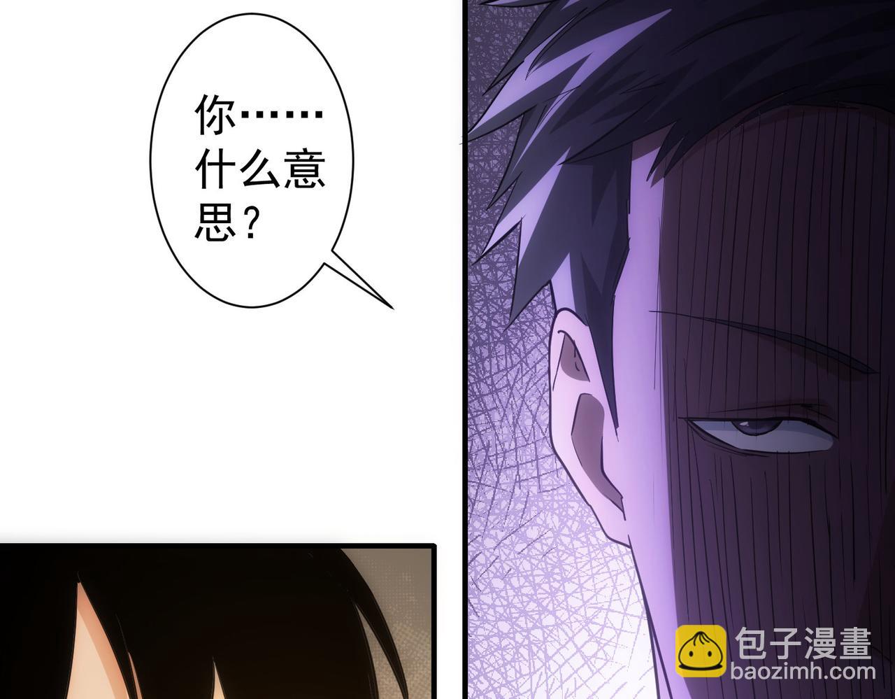 我能看到成功率 - 第292話 三隻狐狸(3/3) - 1