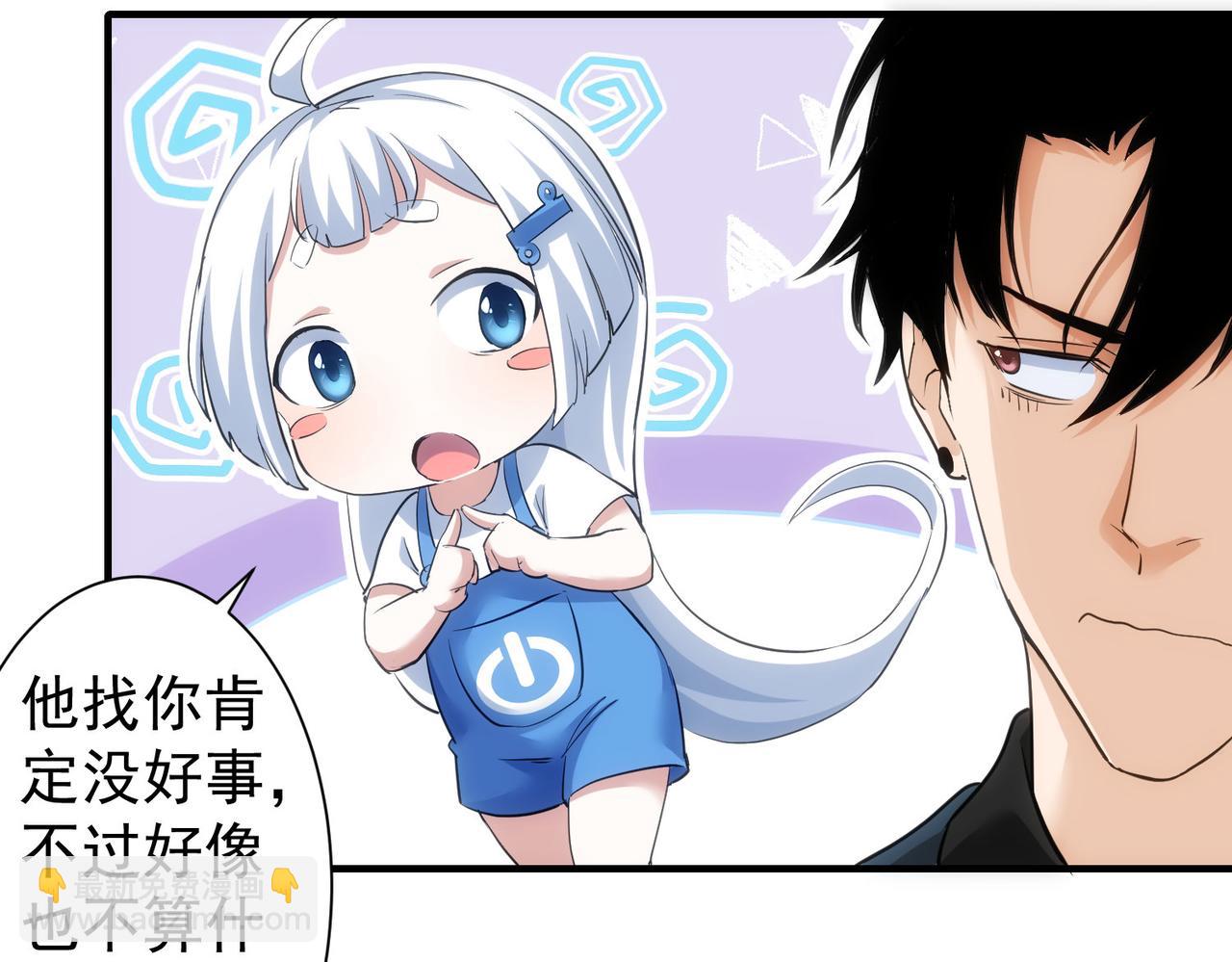 我能看到成功率 - 第292話 三隻狐狸(1/3) - 3