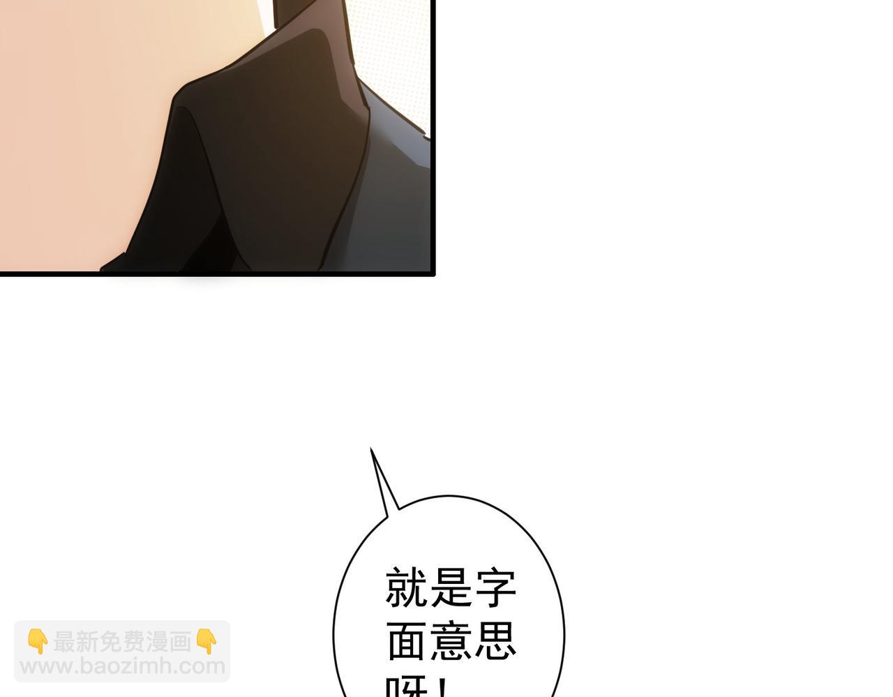 我能看到成功率 - 第292話 三隻狐狸(3/3) - 3