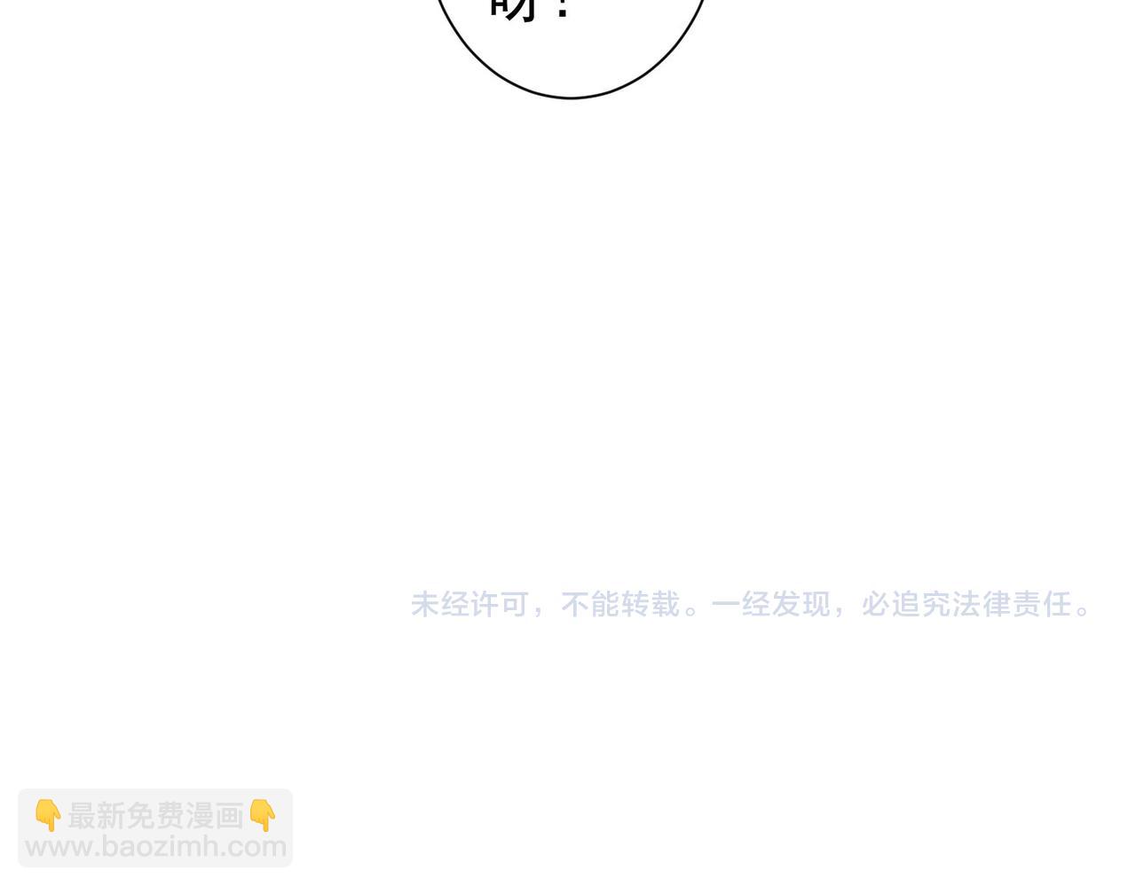 我能看到成功率 - 第292話 三隻狐狸(3/3) - 4