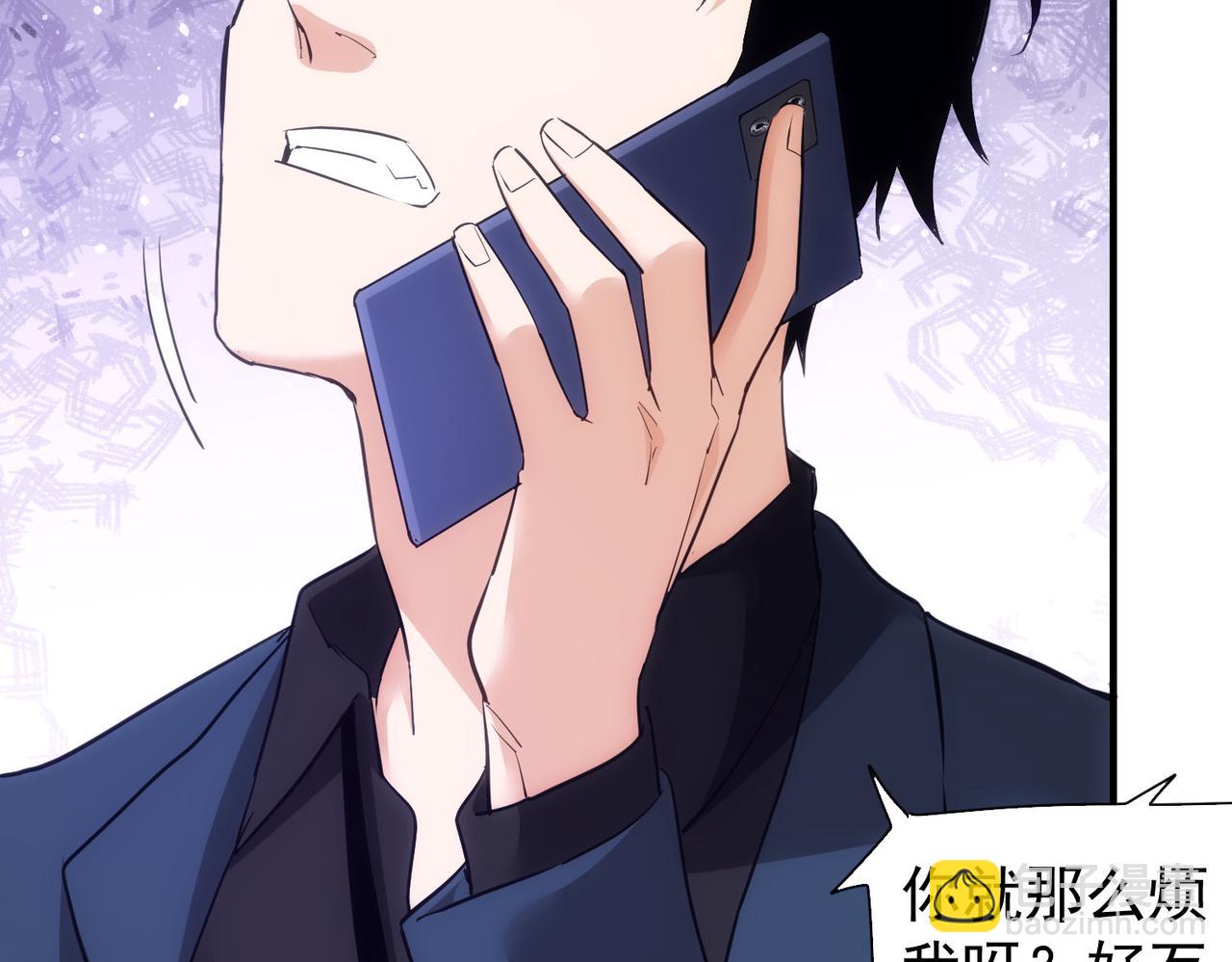 我能看到成功率 - 第292話 三隻狐狸(1/3) - 6