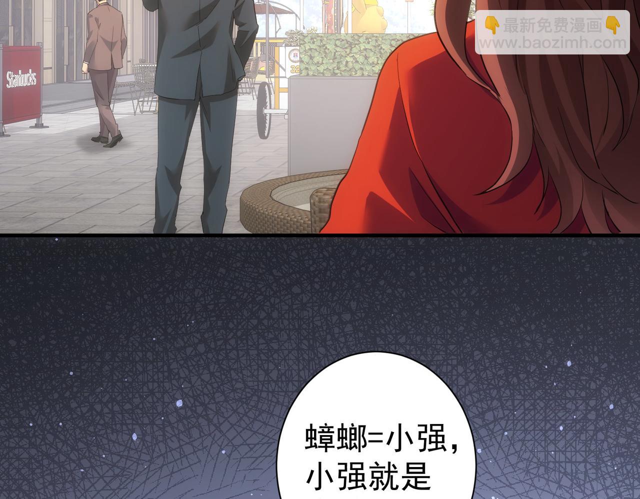 我能看到成功率 - 第292話 三隻狐狸(1/3) - 6