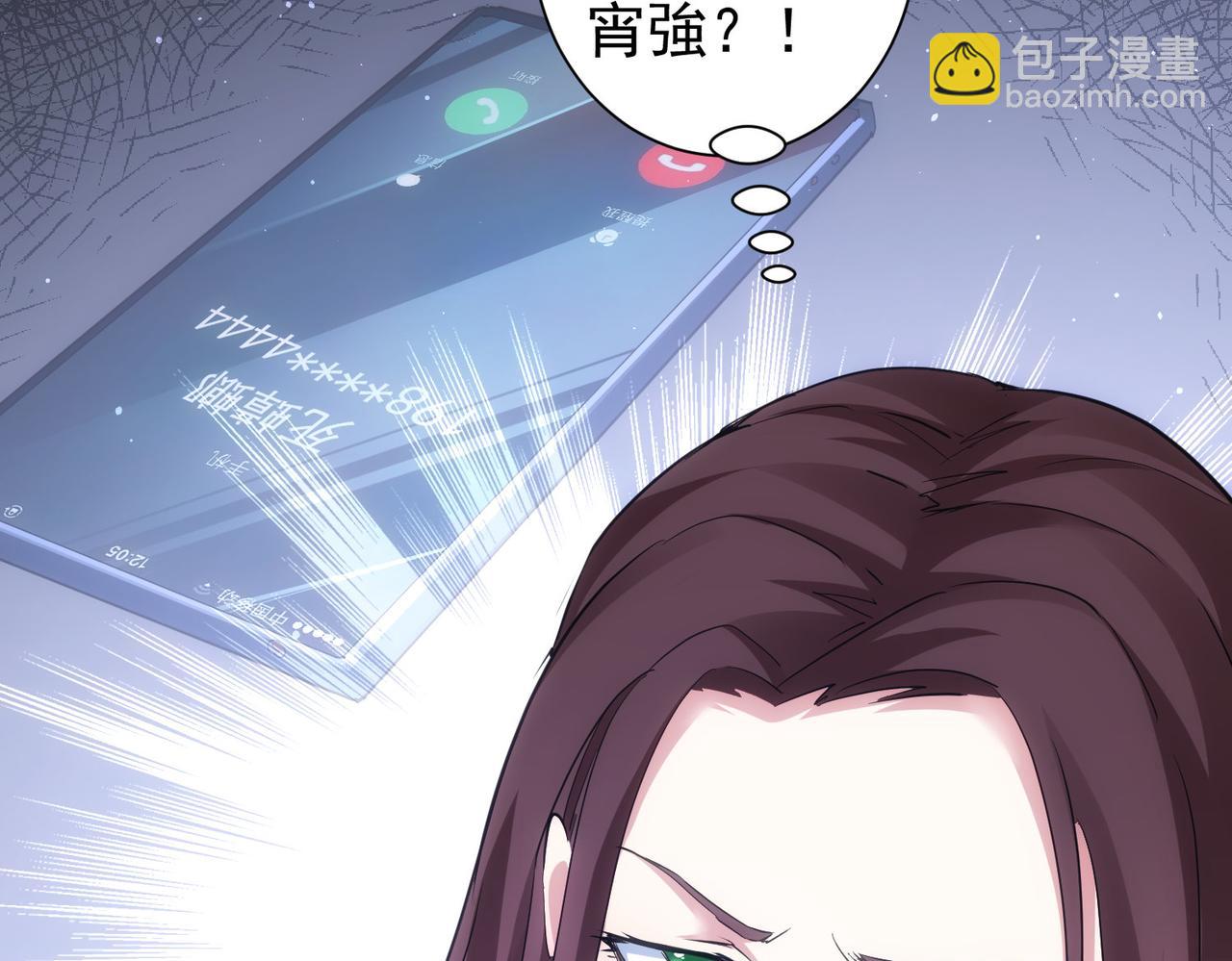 我能看到成功率 - 第292話 三隻狐狸(1/3) - 7