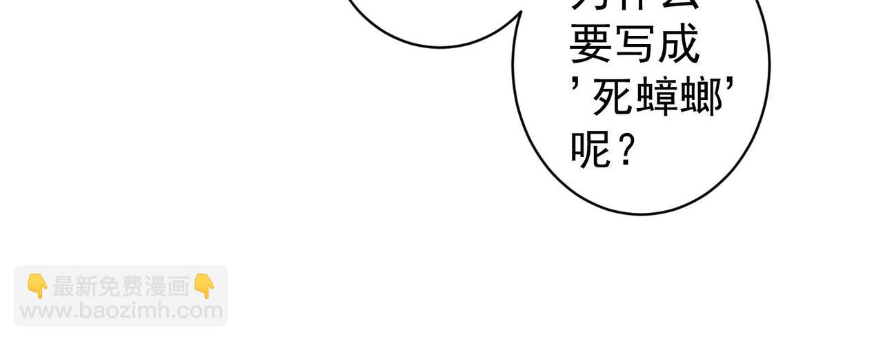 我能看到成功率 - 第292話 三隻狐狸(1/3) - 1