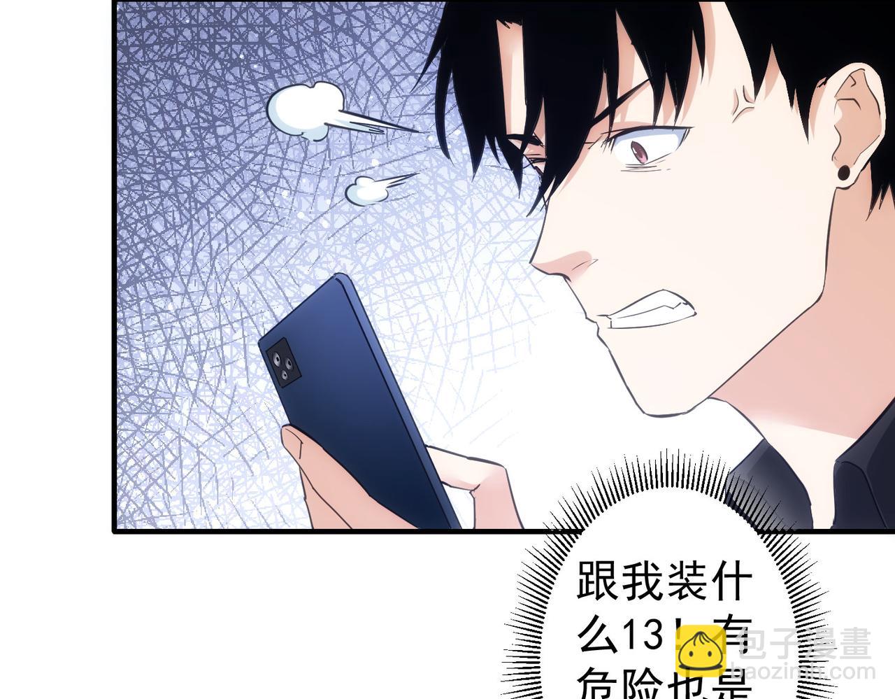 我能看到成功率 - 第292話 三隻狐狸(1/3) - 5