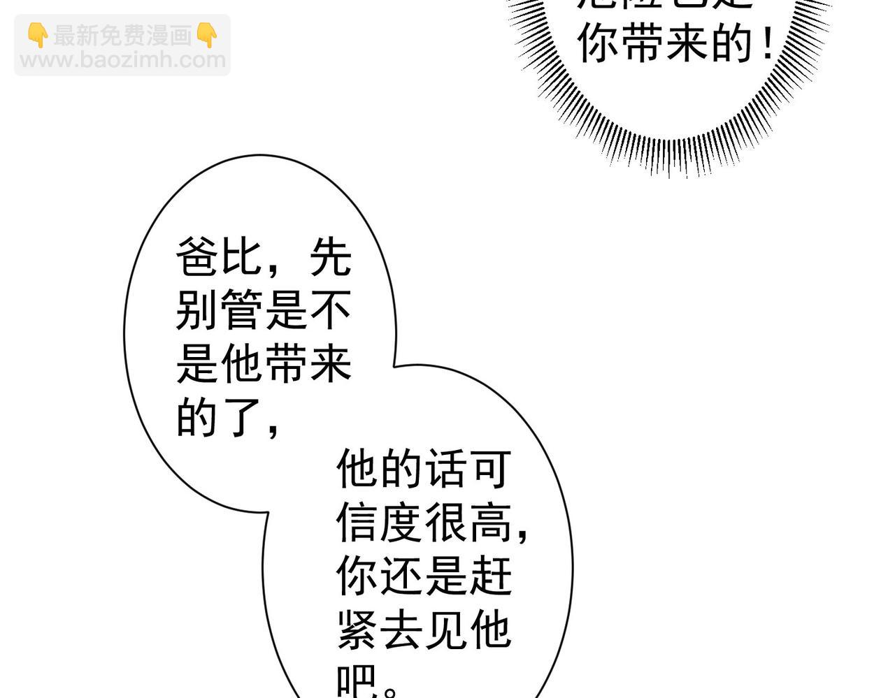 我能看到成功率 - 第292話 三隻狐狸(1/3) - 6