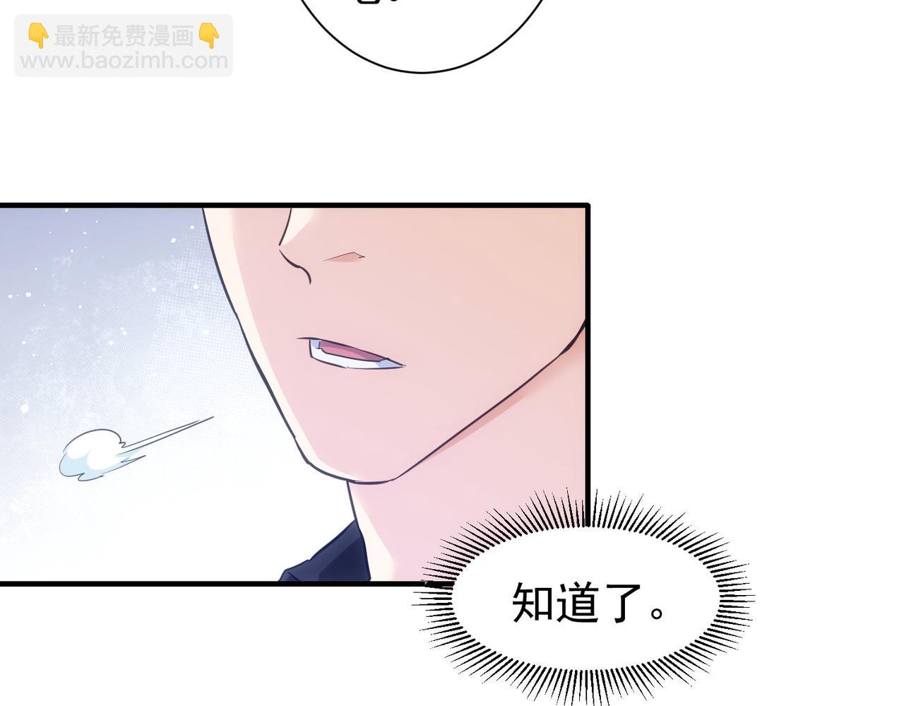 我能看到成功率 - 第292話 三隻狐狸(1/3) - 7