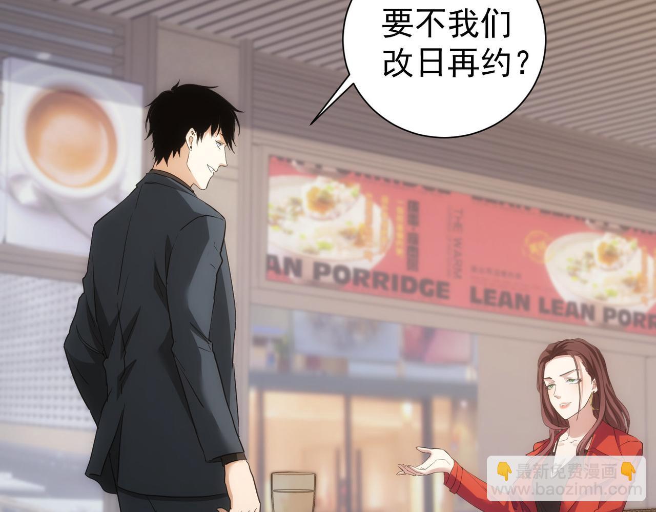 我能看到成功率 - 第292話 三隻狐狸(1/3) - 1