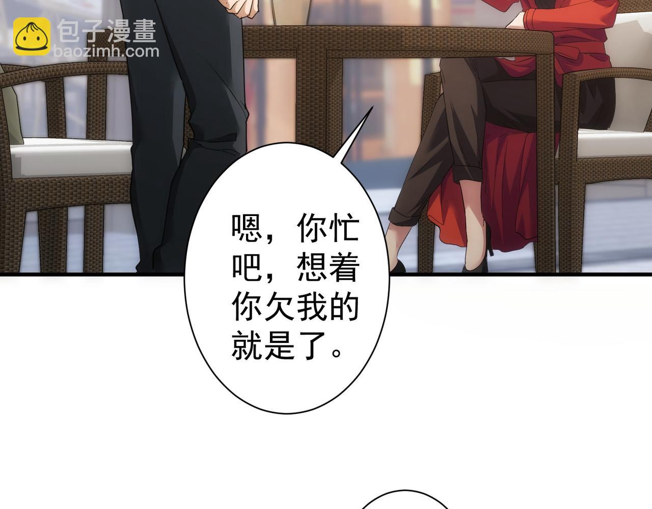 我能看到成功率 - 第292話 三隻狐狸(1/3) - 2