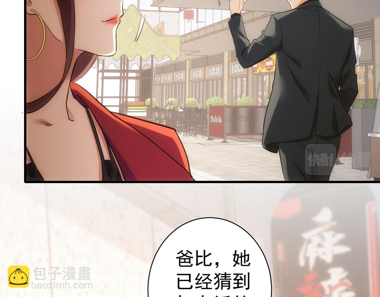 我能看到成功率 - 第292話 三隻狐狸(1/3) - 4