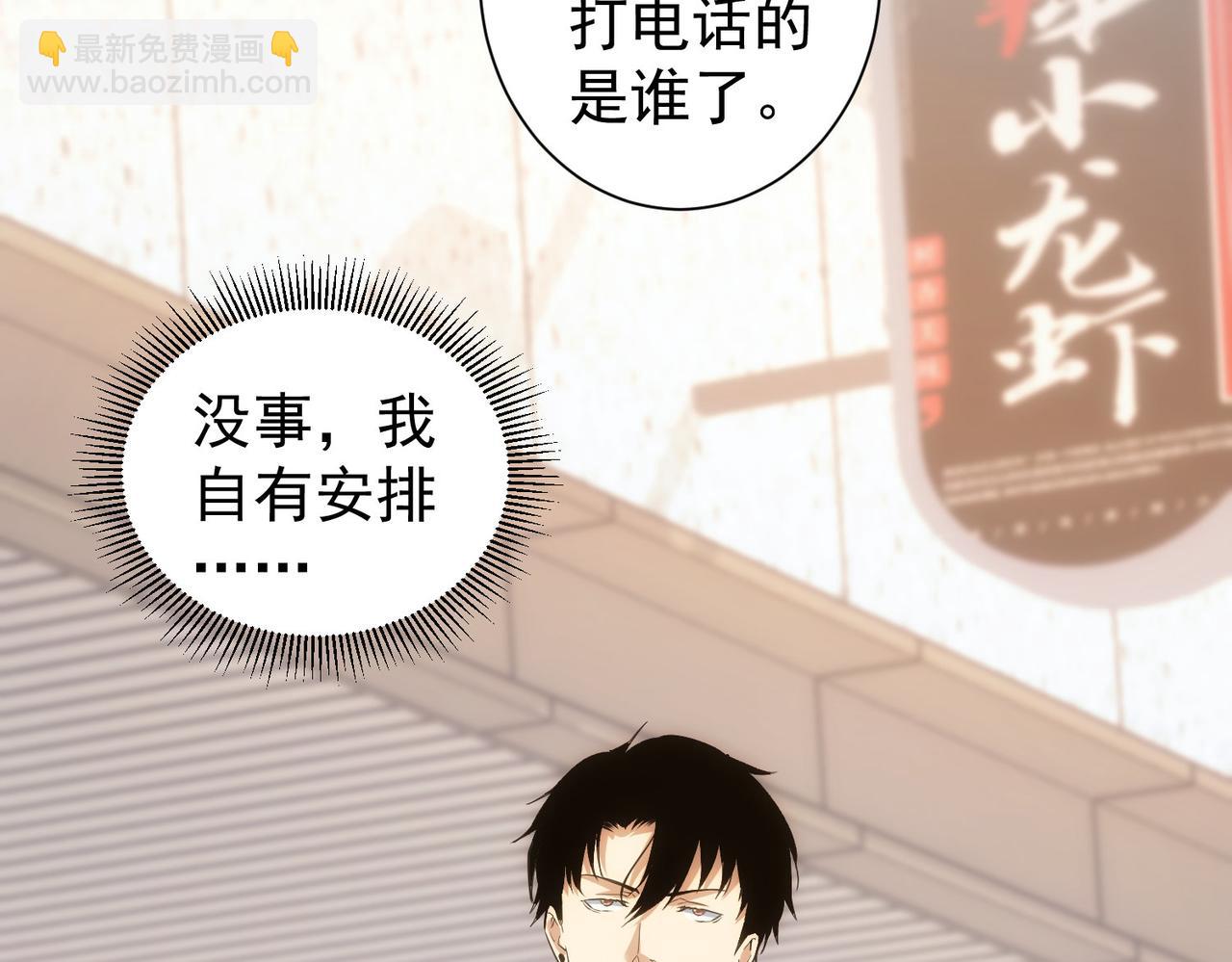 我能看到成功率 - 第292話 三隻狐狸(1/3) - 5