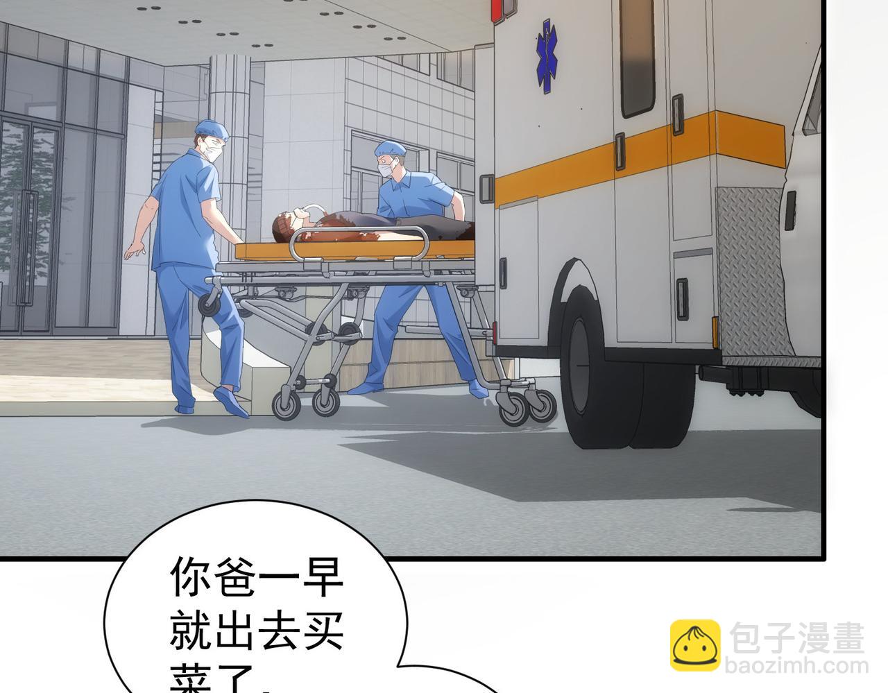 我能看到成功率 - 第292話 三隻狐狸(1/3) - 3