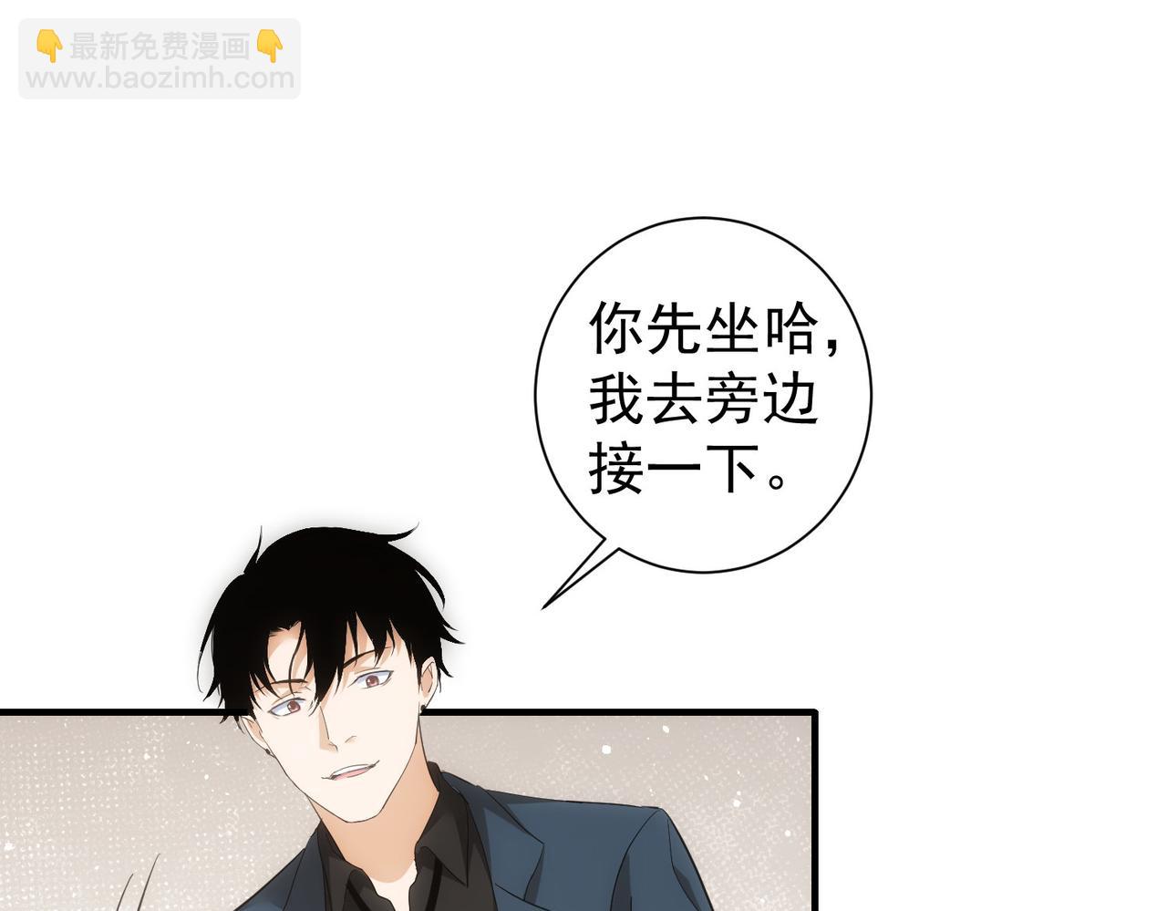 我能看到成功率 - 第292話 三隻狐狸(1/3) - 5