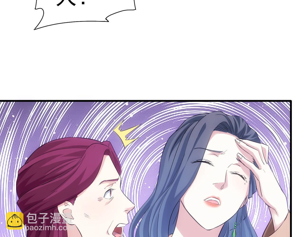 我能看到成功率 - 第292話 三隻狐狸(2/3) - 6