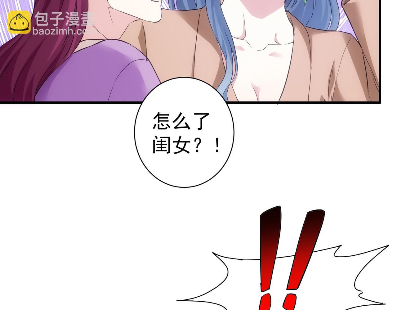 我能看到成功率 - 第292話 三隻狐狸(2/3) - 7