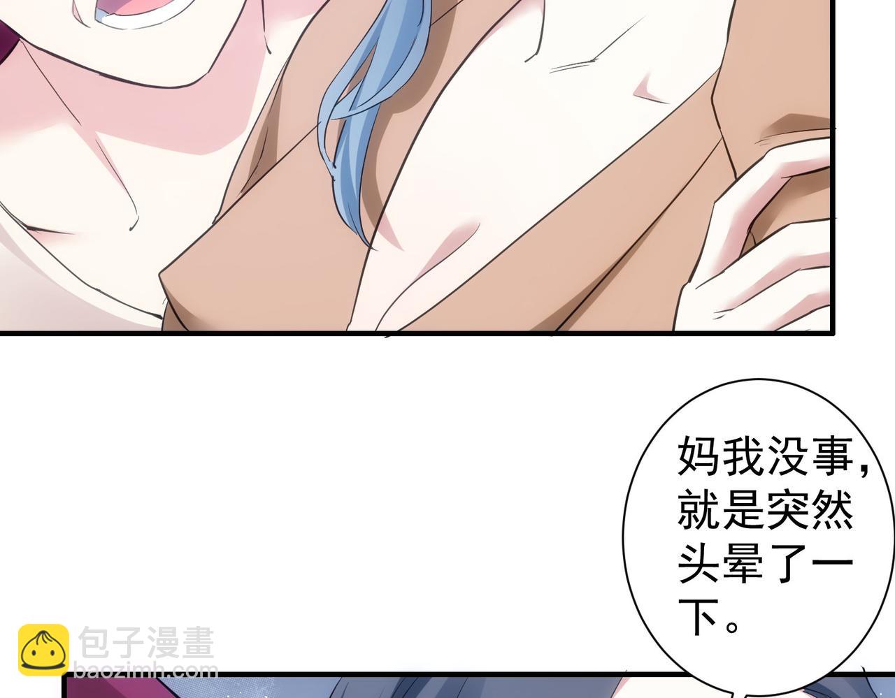 我能看到成功率 - 第292話 三隻狐狸(2/3) - 7