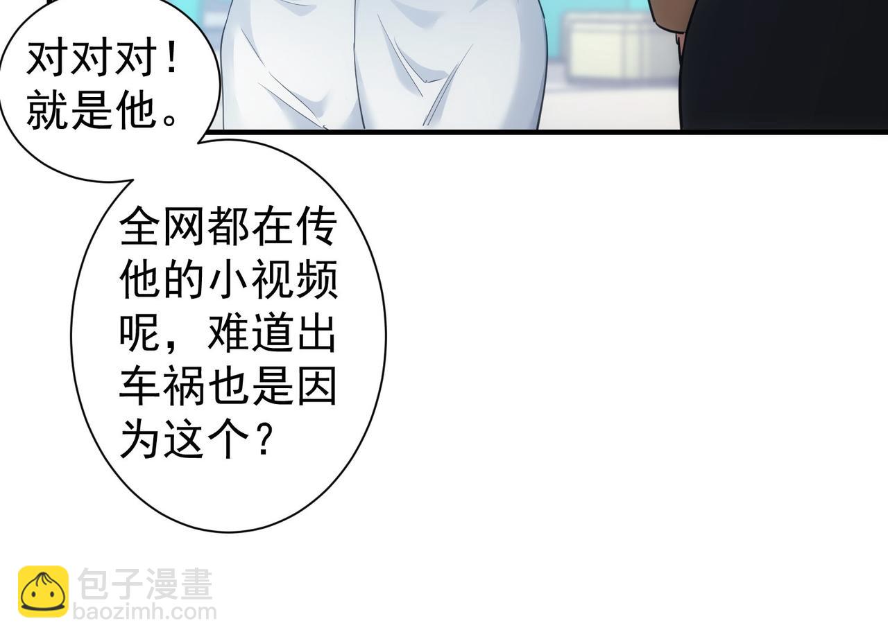 我能看到成功率 - 第292話 三隻狐狸(2/3) - 7