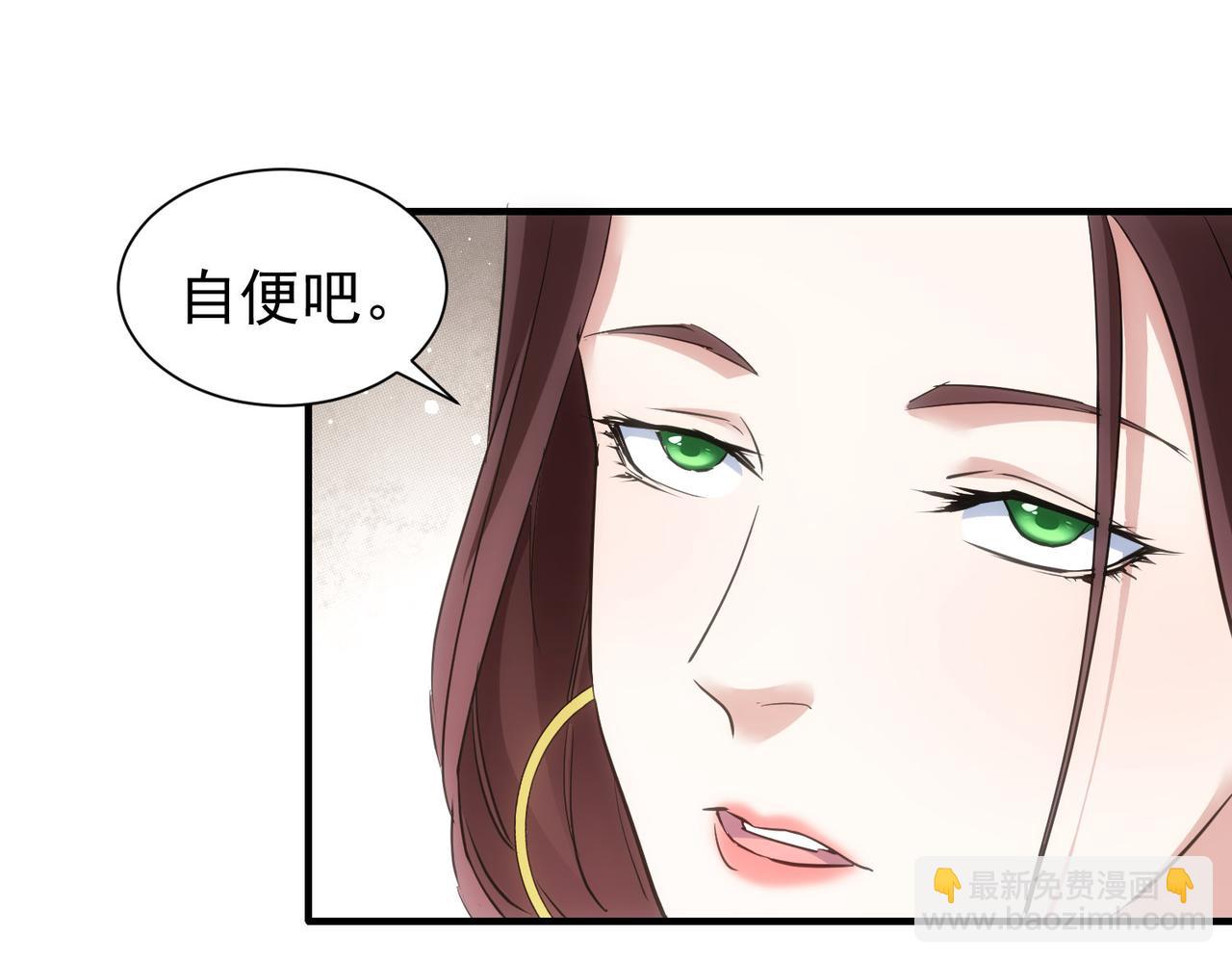 我能看到成功率 - 第292話 三隻狐狸(1/3) - 7