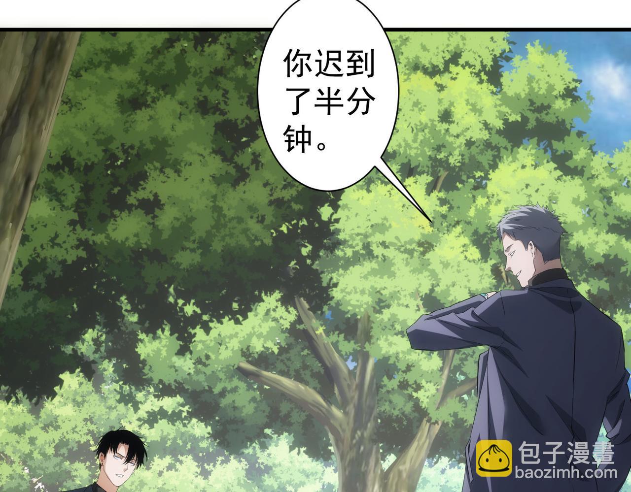 我能看到成功率 - 第292話 三隻狐狸(2/3) - 7