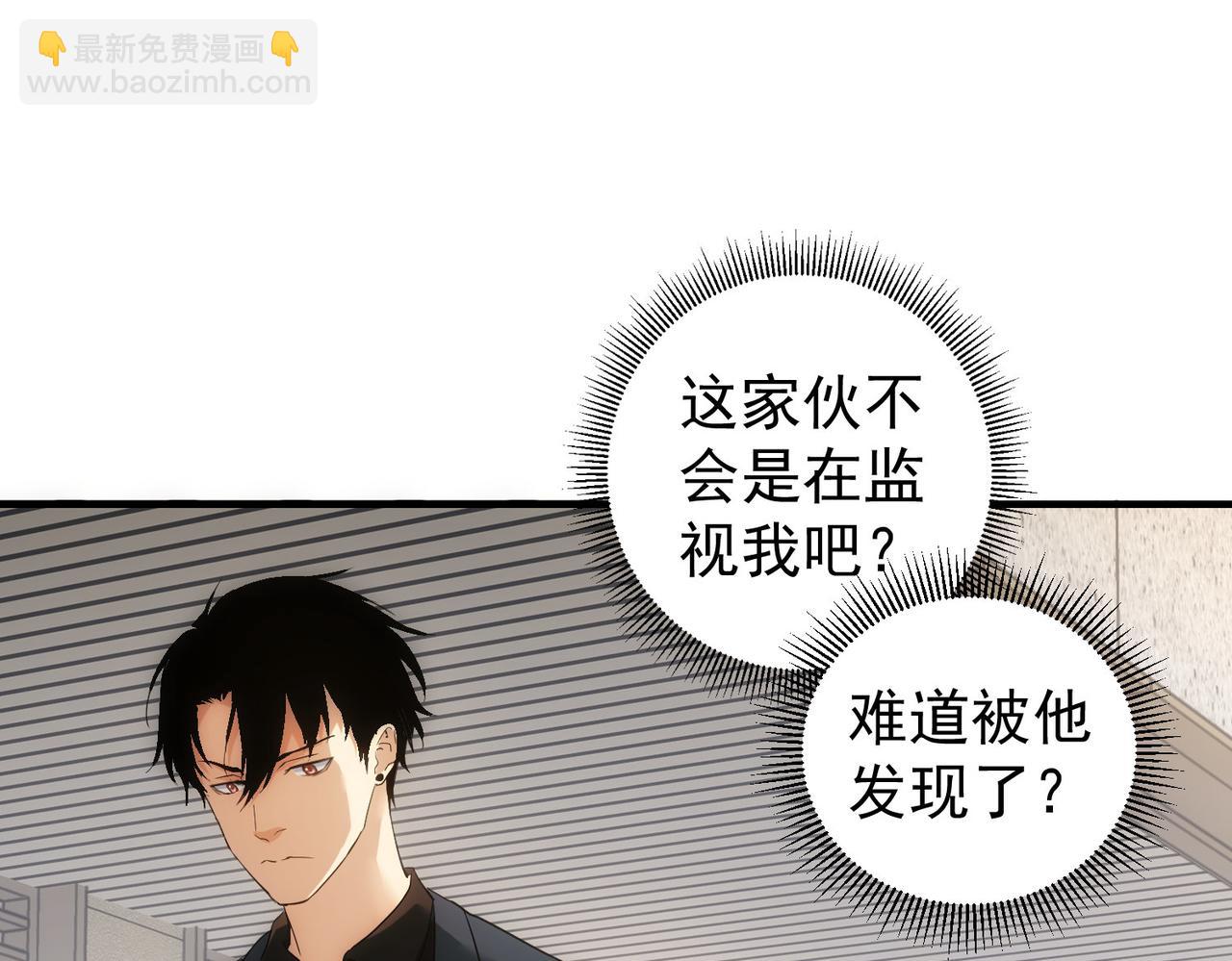 我能看到成功率 - 第292話 三隻狐狸(1/3) - 8