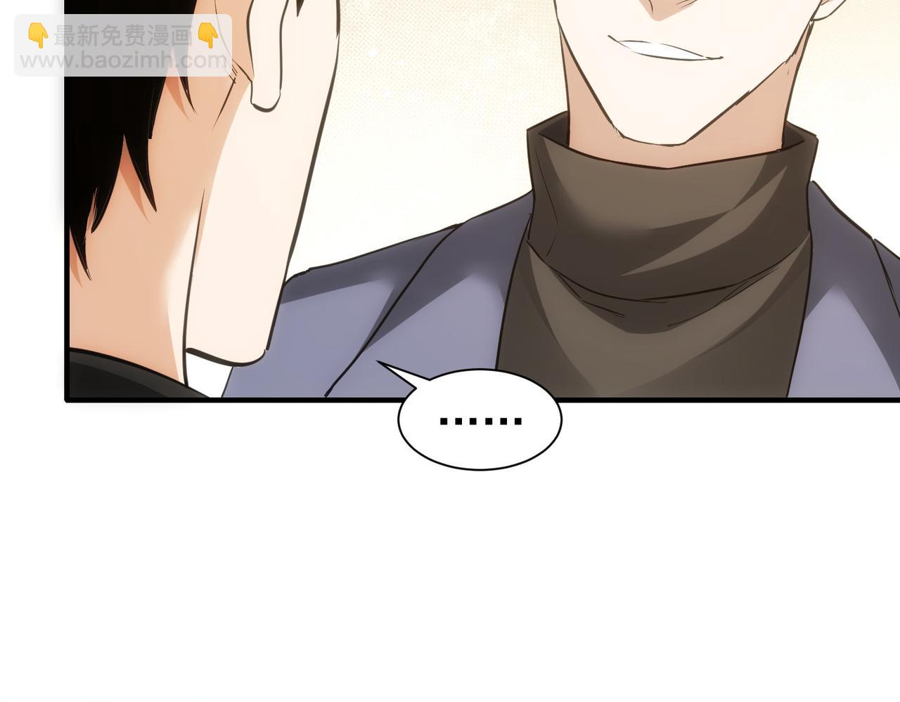 我能看到成功率 - 第292話 三隻狐狸(2/3) - 4