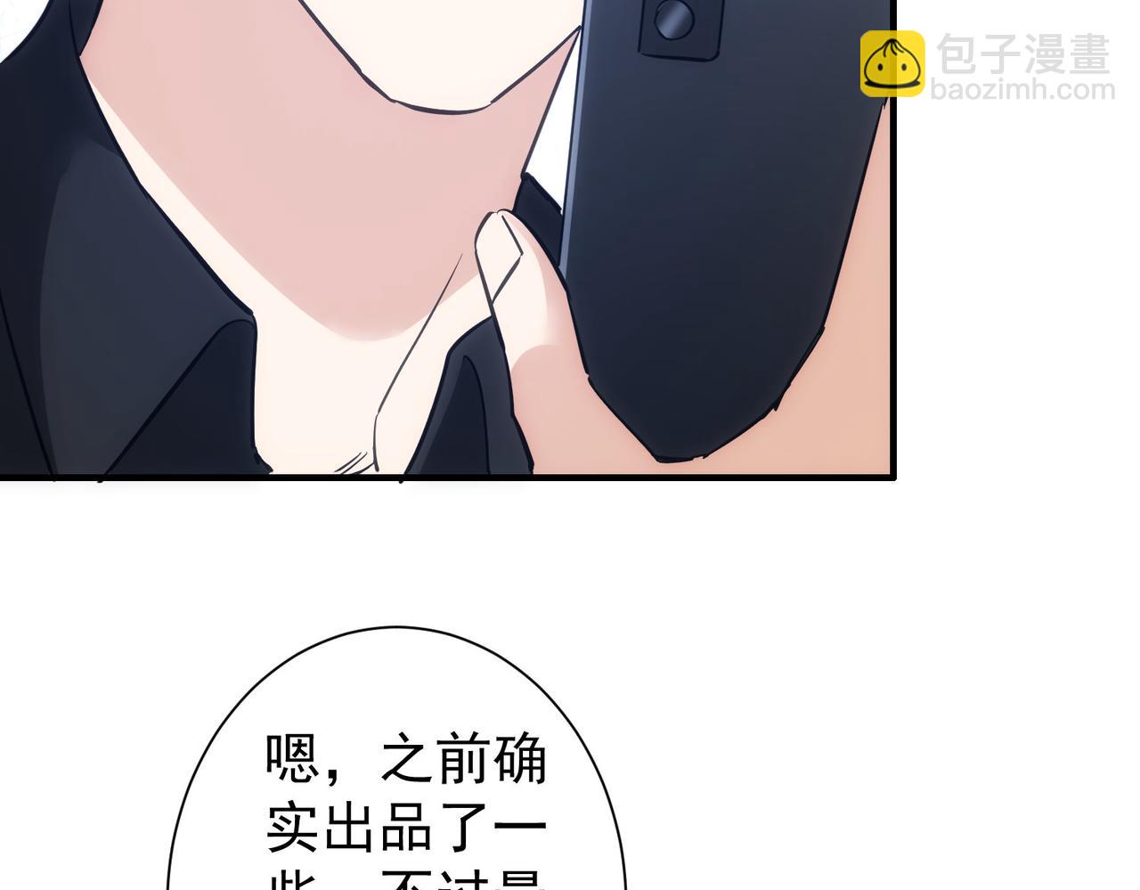 我能看到成功率 - 第292話 三隻狐狸(2/3) - 1