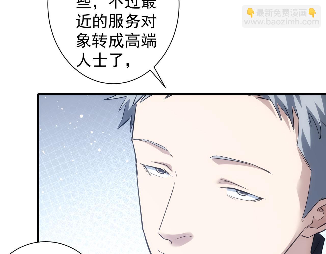 我能看到成功率 - 第292話 三隻狐狸(2/3) - 2