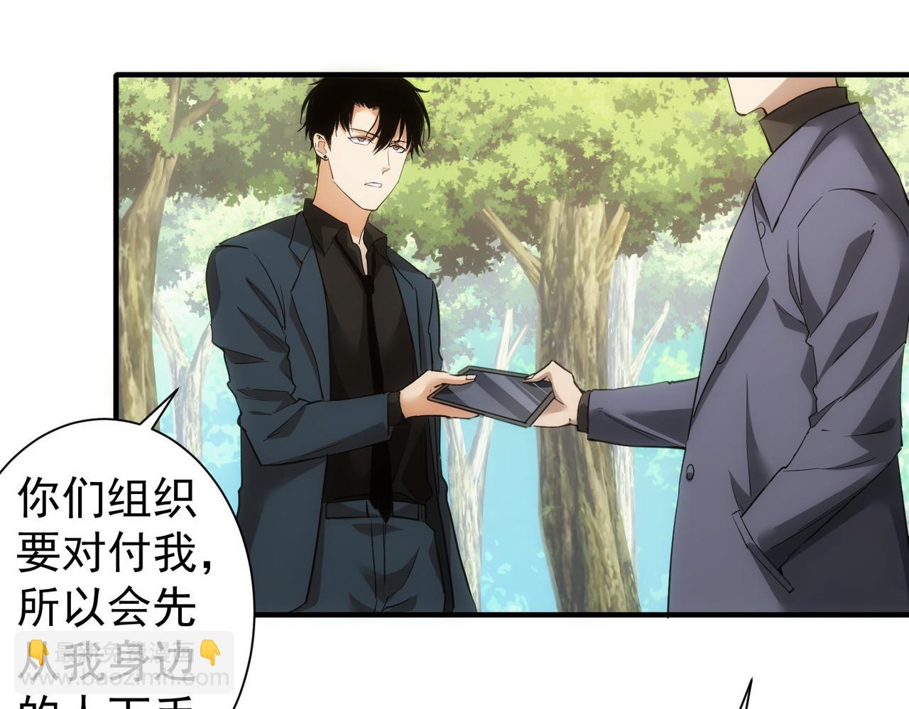 我能看到成功率 - 第292話 三隻狐狸(2/3) - 8