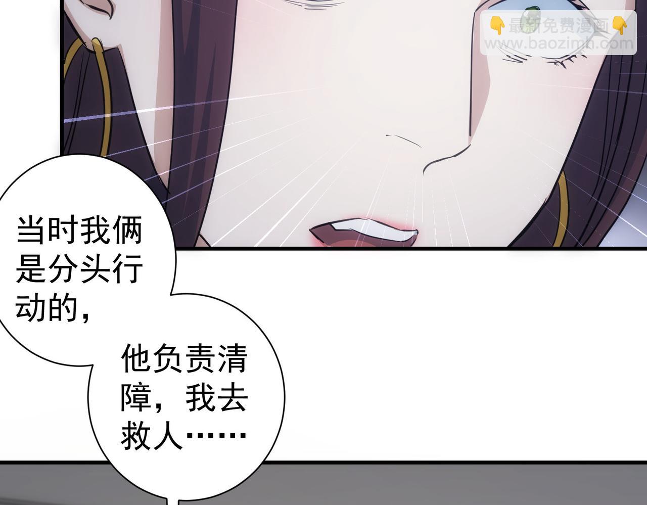 我能看到成功率 - 第294話 刀片行動(1/3) - 2