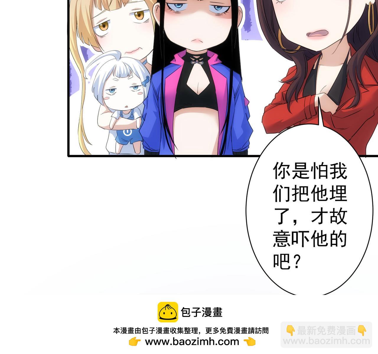 我能看到成功率 - 第294話 刀片行動(2/3) - 6