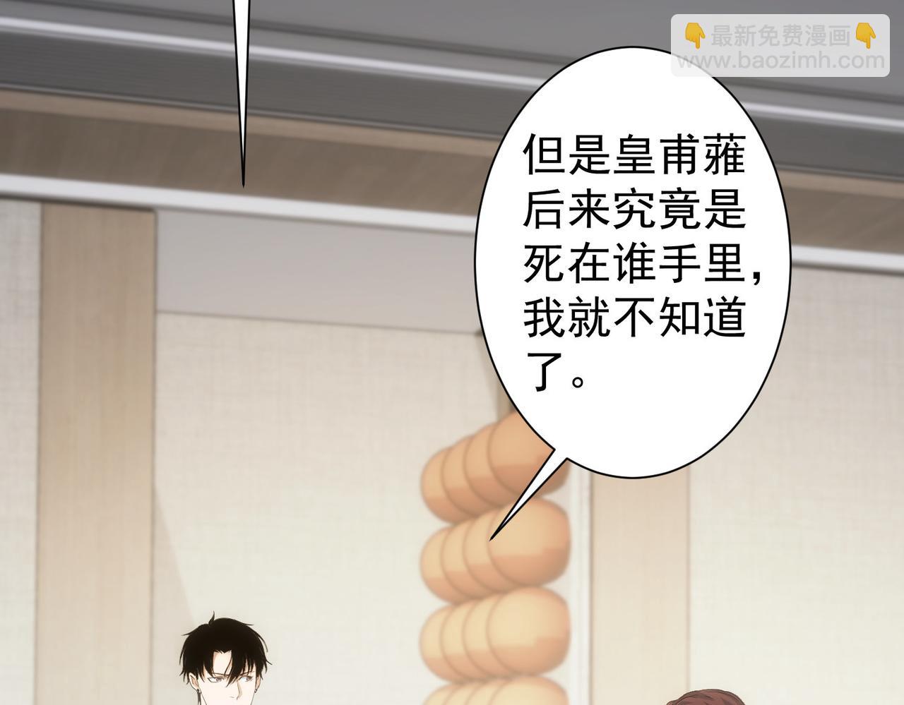 我能看到成功率 - 第294話 刀片行動(1/3) - 3