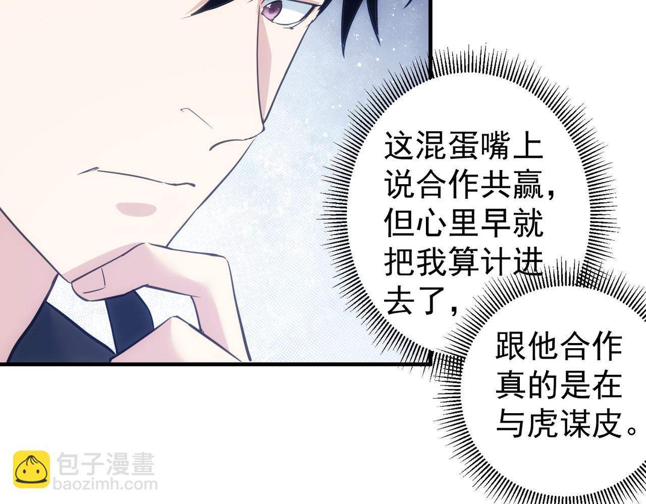 我能看到成功率 - 第294話 刀片行動(1/3) - 8