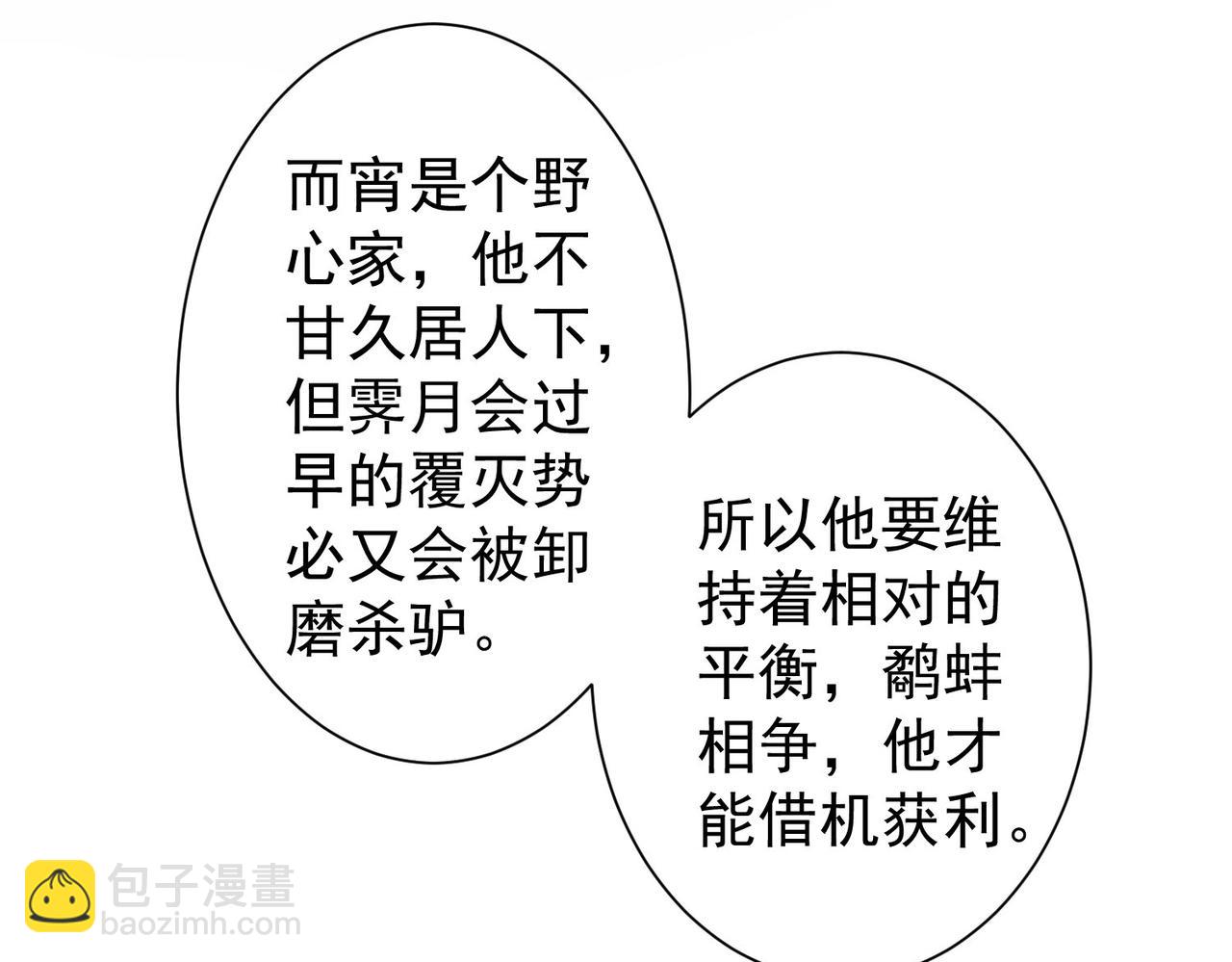 我能看到成功率 - 第294話 刀片行動(1/3) - 6