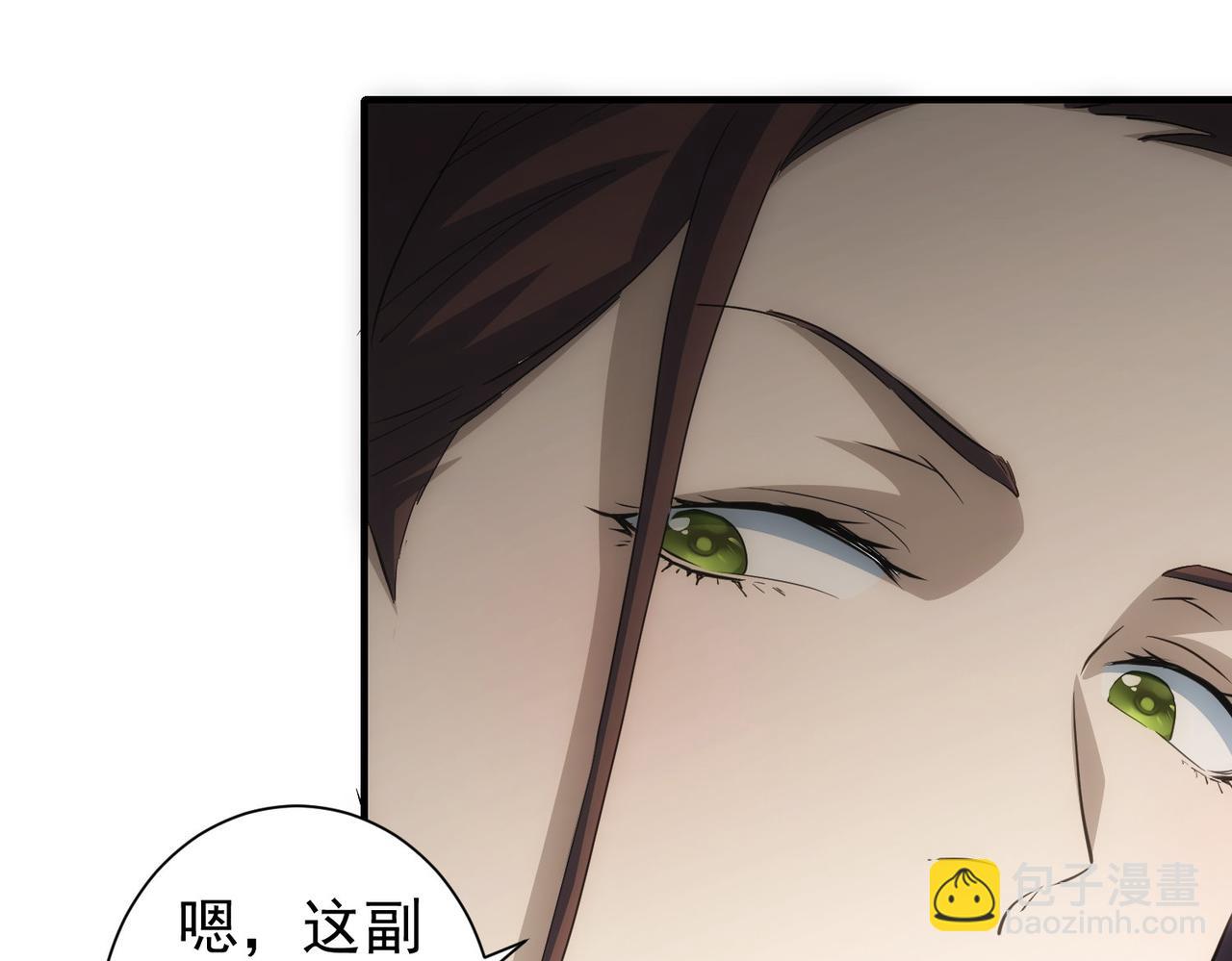 我能看到成功率 - 第294話 刀片行動(1/3) - 6