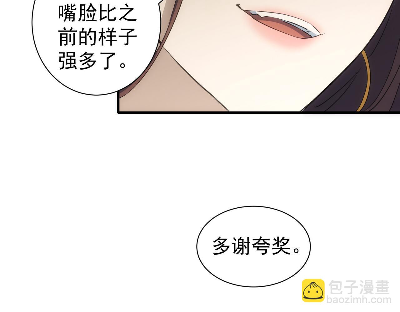 我能看到成功率 - 第294話 刀片行動(1/3) - 7